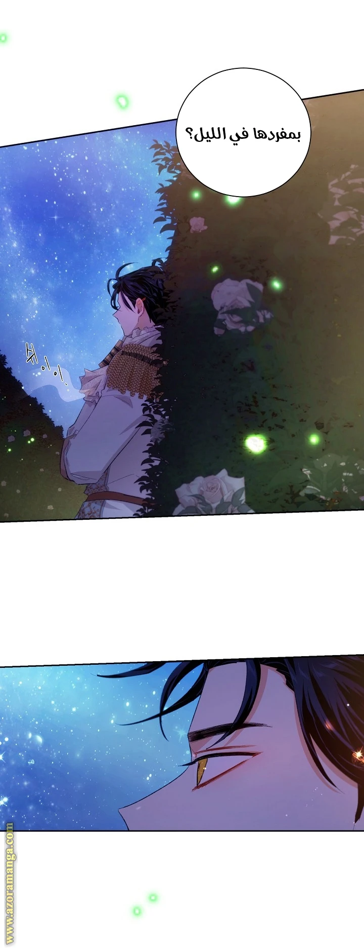 Read I am stanning the prince AR Manga Online