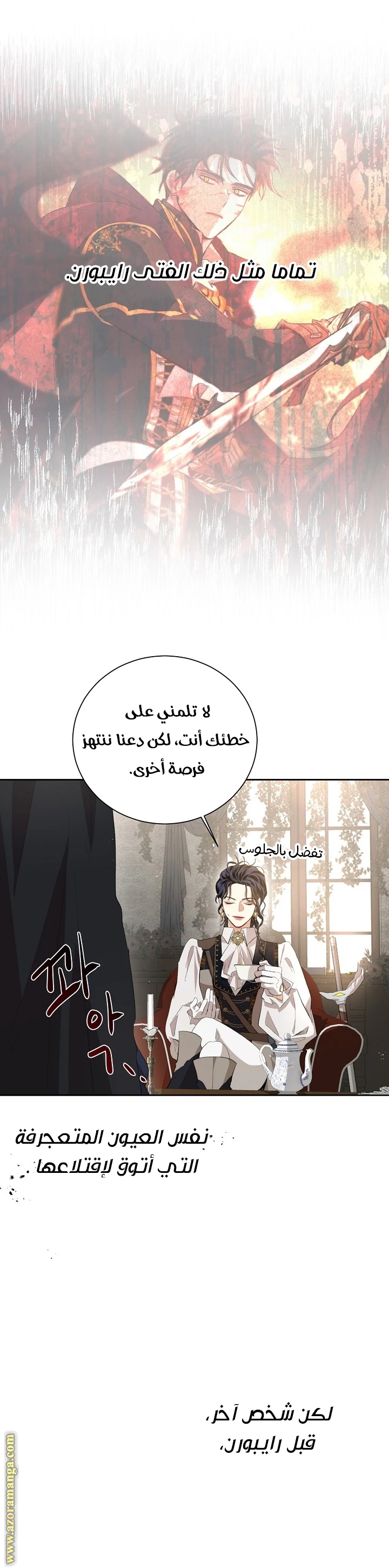 Read I am stanning the prince AR Manga Online