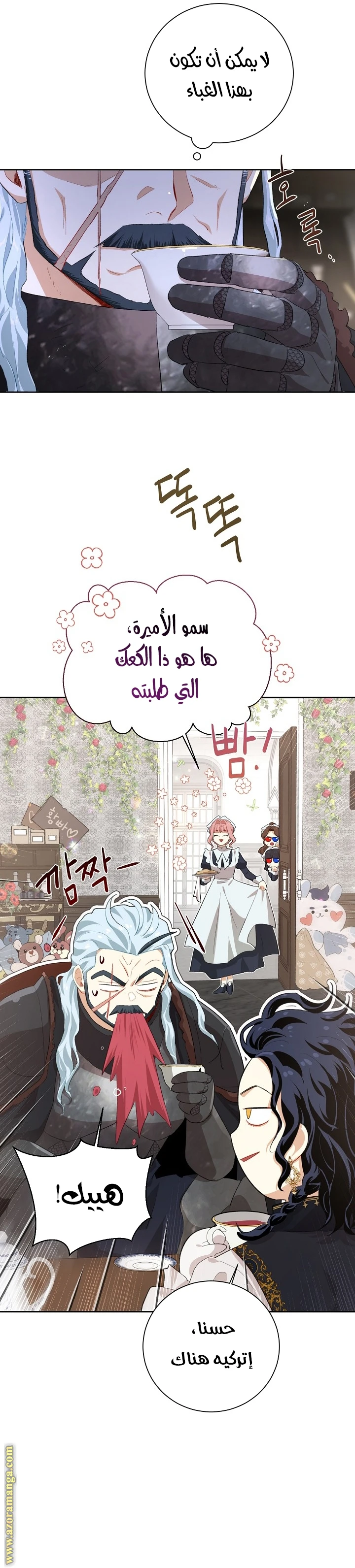 Read I am stanning the prince AR Manga Online