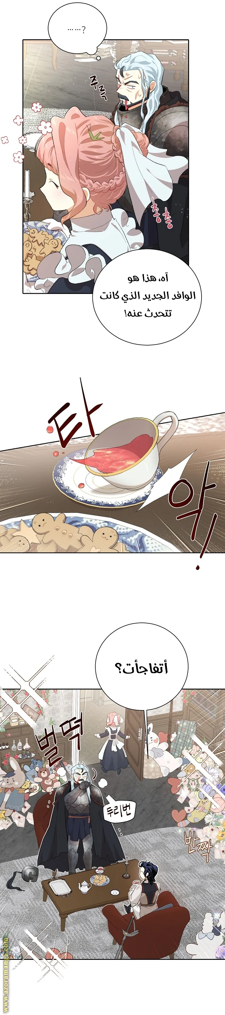 Read I am stanning the prince AR Manga Online