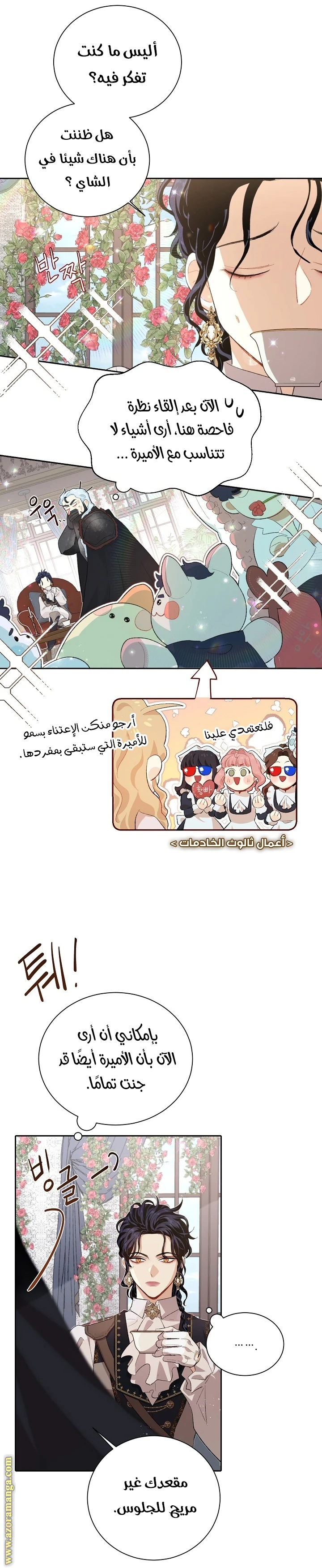 Read I am stanning the prince AR Manga Online