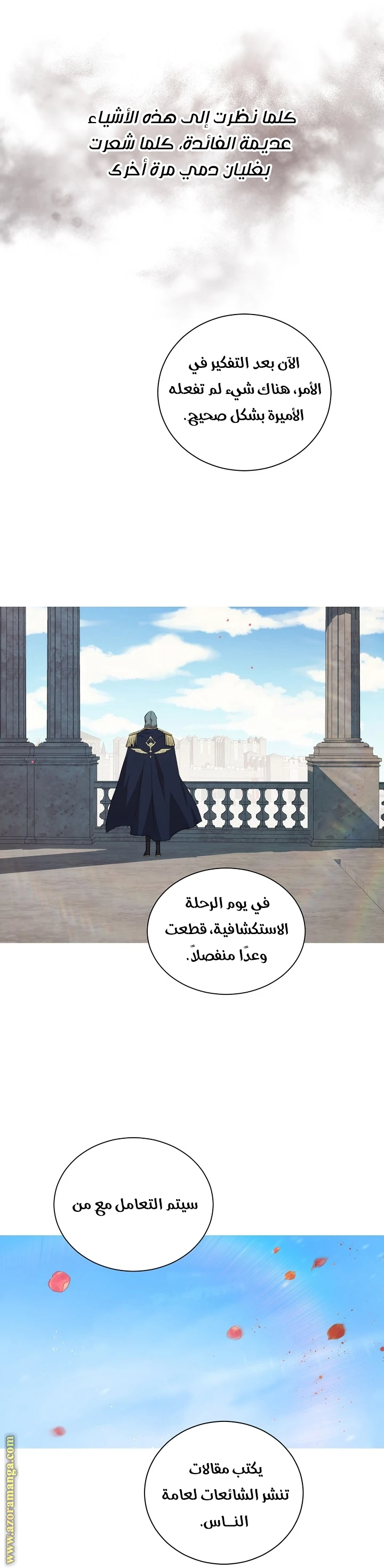 Read I am stanning the prince AR Manga Online