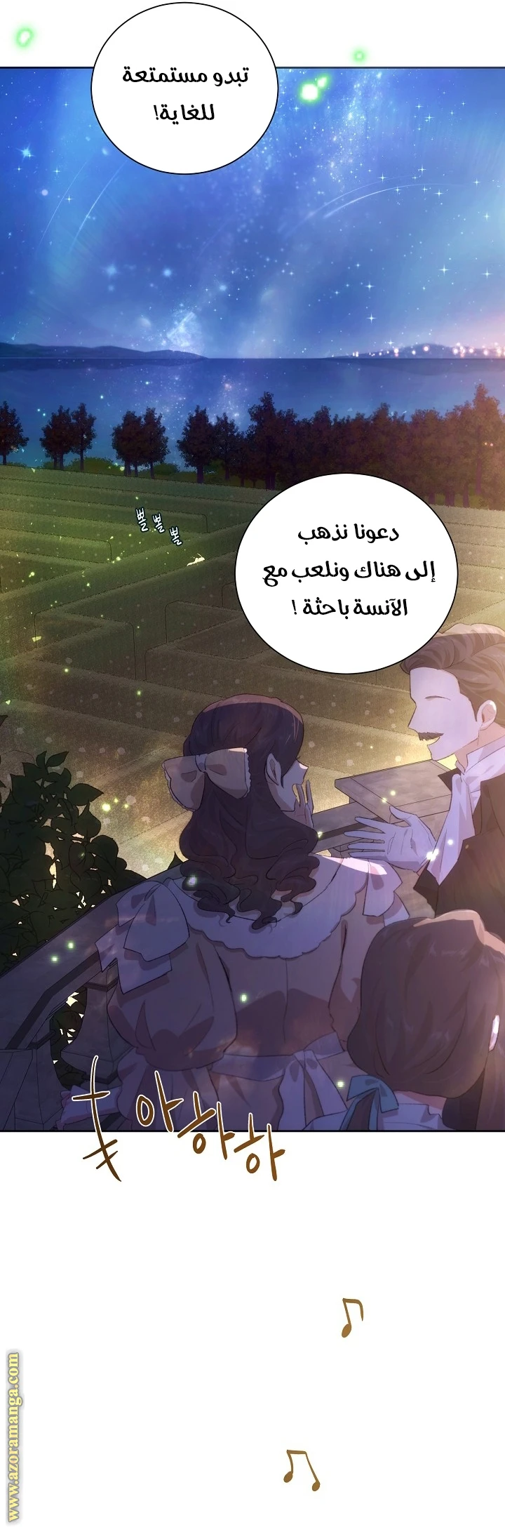 Read I am stanning the prince AR Manga Online