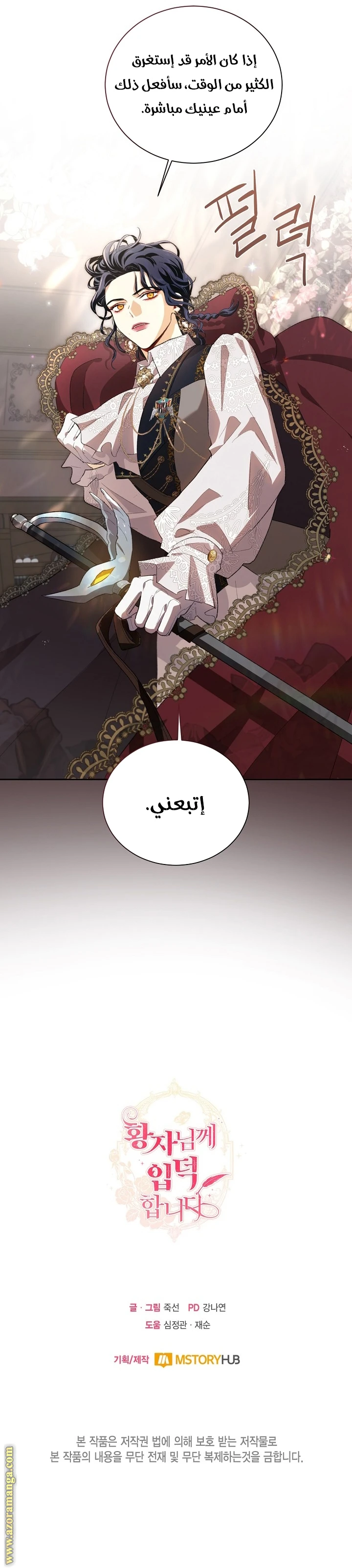 Read I am stanning the prince AR Manga Online