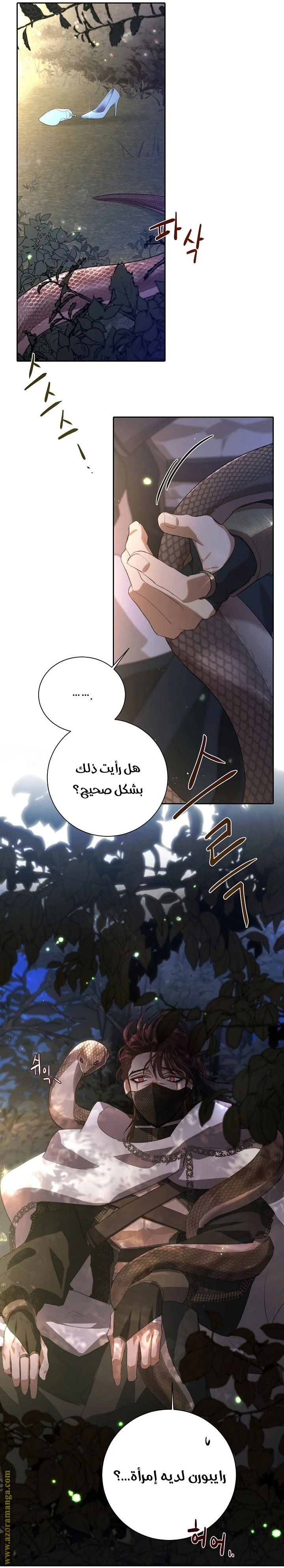 Read I am stanning the prince AR Manga Online