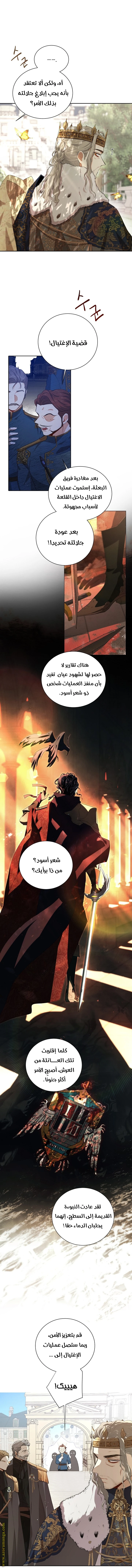 Read I am stanning the prince AR Manga Online