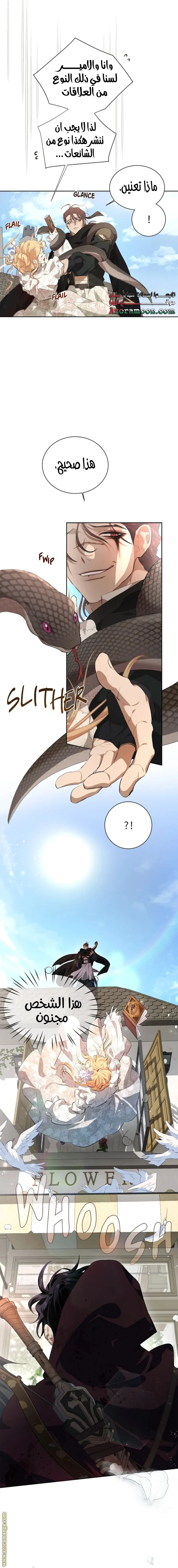 Read I am stanning the prince AR Manga Online