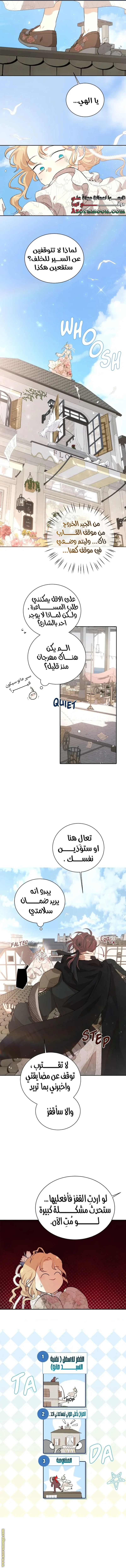 Read I am stanning the prince AR Manga Online