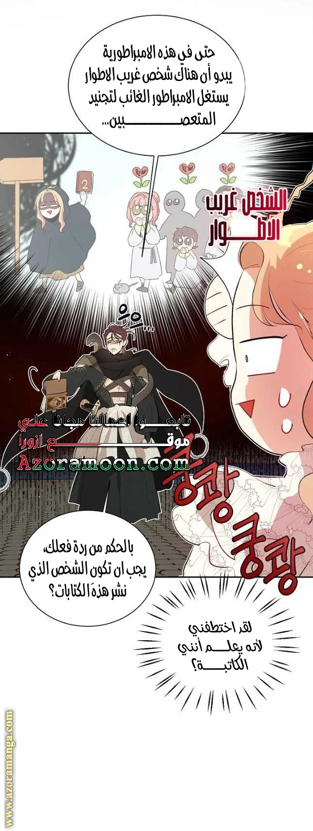 Read I am stanning the prince AR Manga Online