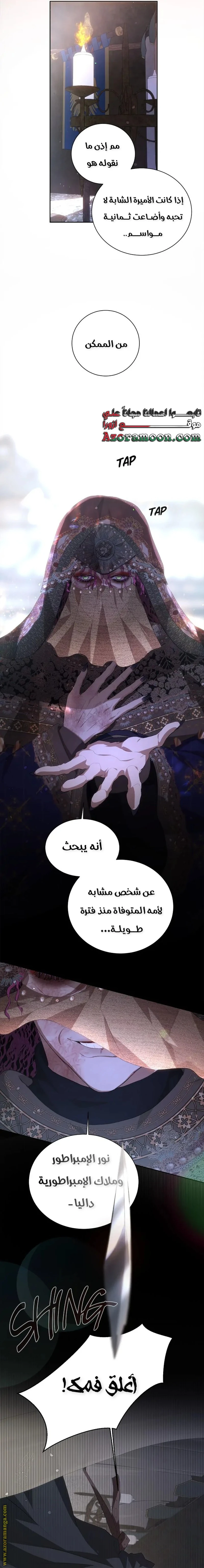 Read I am stanning the prince AR Manga Online