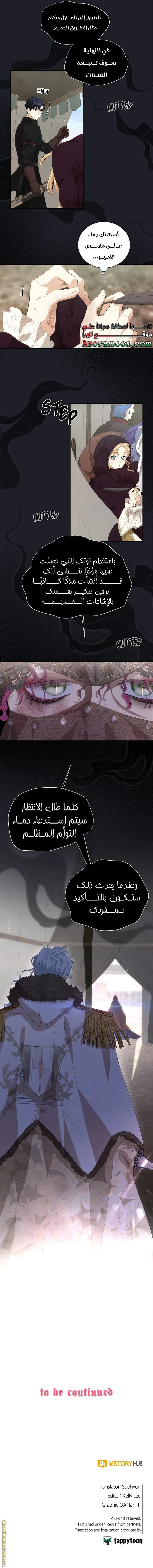 Read I am stanning the prince AR Manga Online