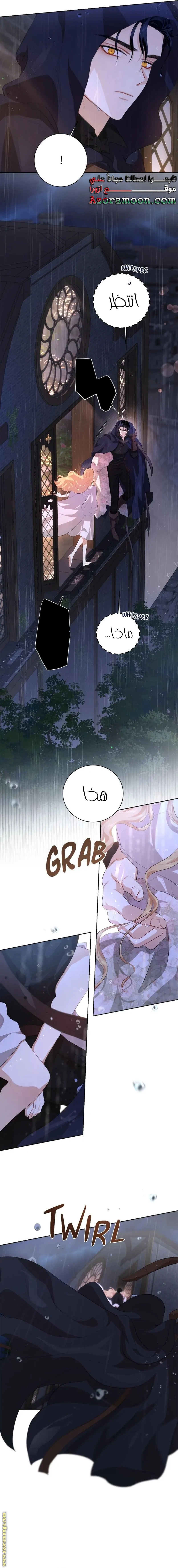 Read I am stanning the prince AR Manga Online
