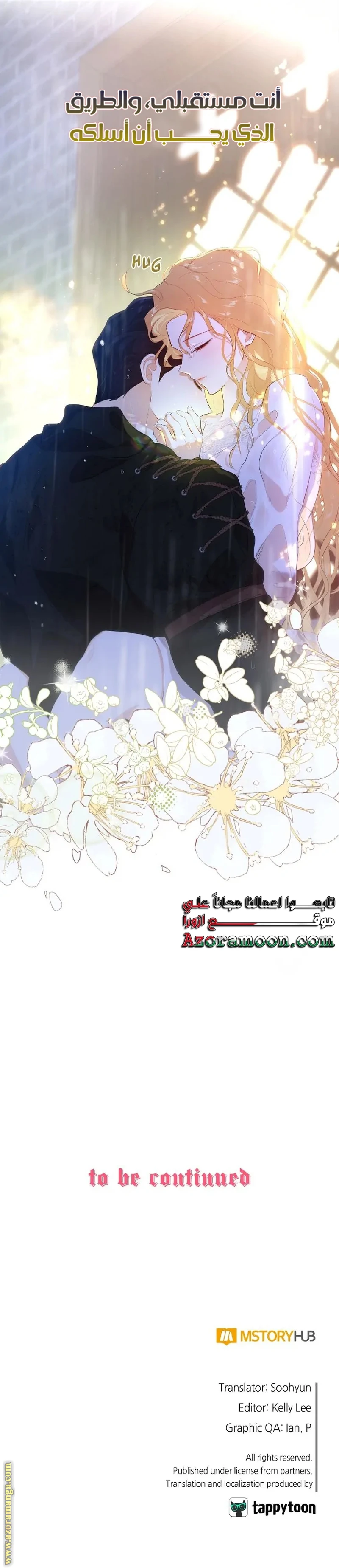 Read I am stanning the prince AR Manga Online