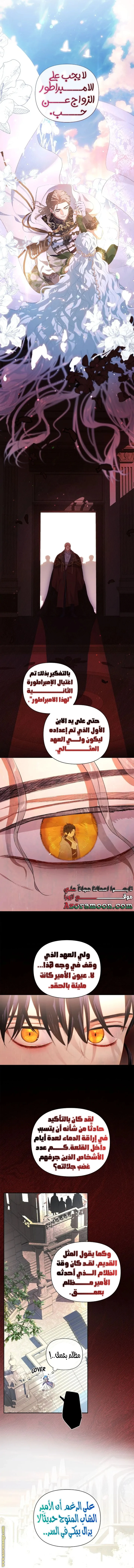 Read I am stanning the prince AR Manga Online