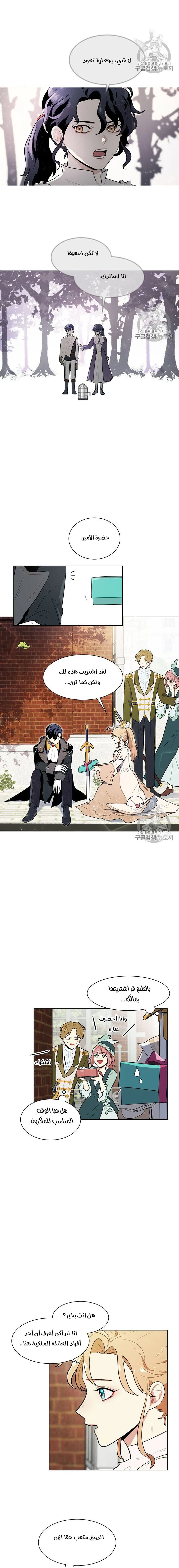 Read I am stanning the prince AR Manga Online