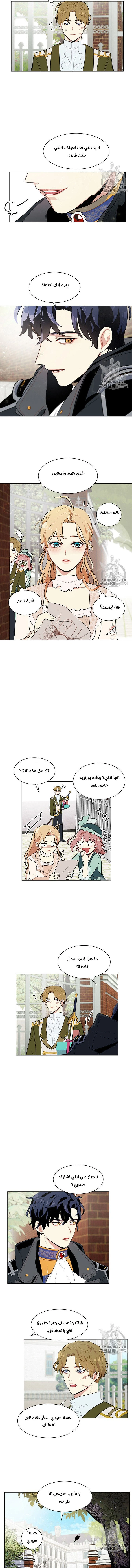 Read I am stanning the prince AR Manga Online
