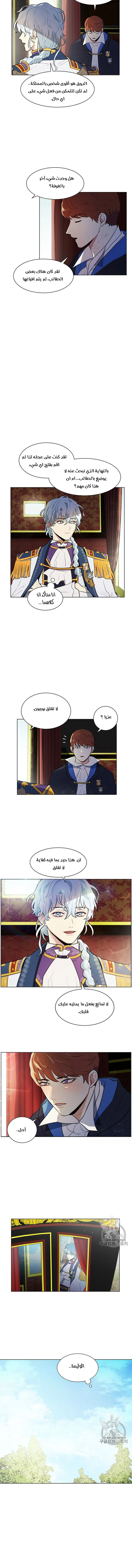 Read I am stanning the prince AR Manga Online