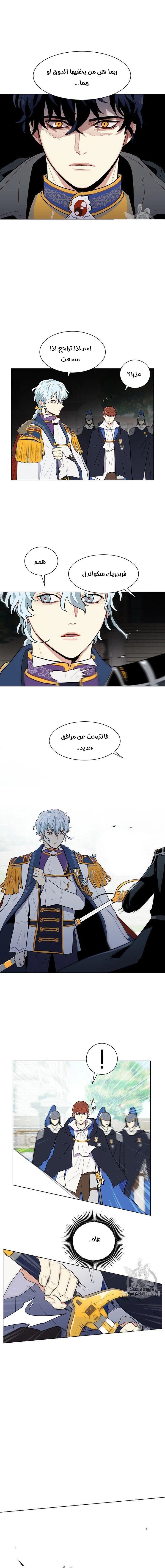 Read I am stanning the prince AR Manga Online