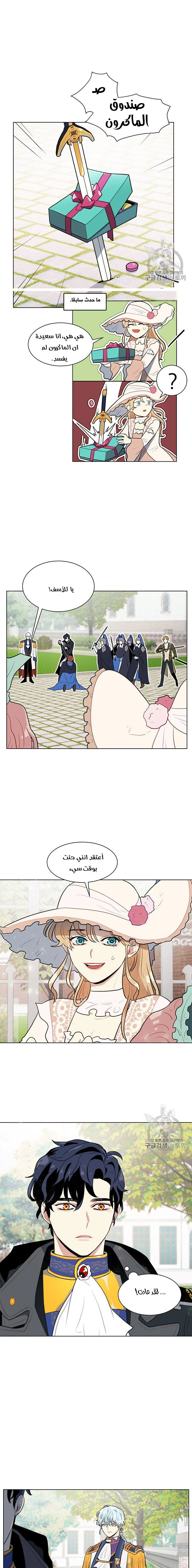 Read I am stanning the prince AR Manga Online