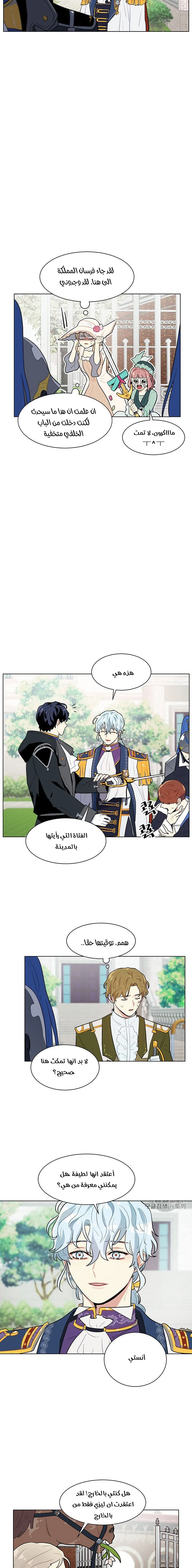 Read I am stanning the prince AR Manga Online