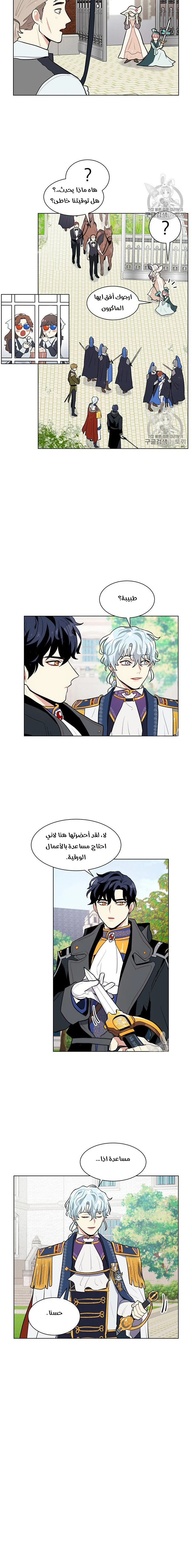 Read I am stanning the prince AR Manga Online