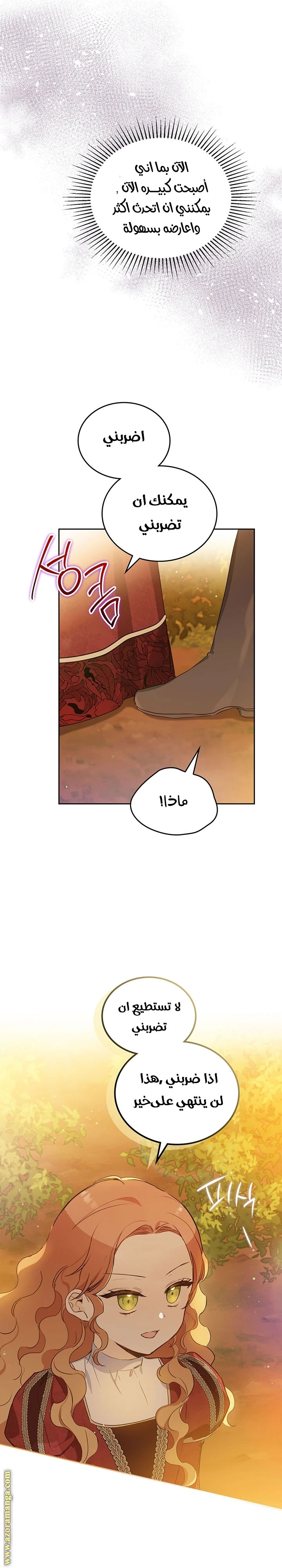 Read I'll Be the Matriarch in This Life AR Manga Online