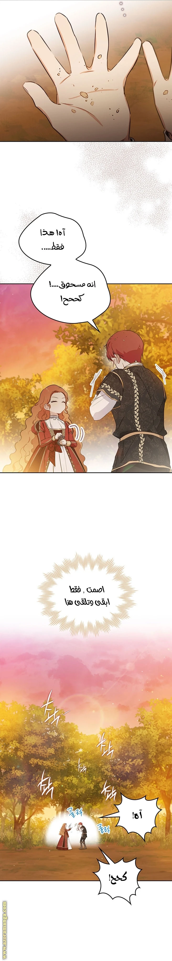 Read I'll Be the Matriarch in This Life AR Manga Online