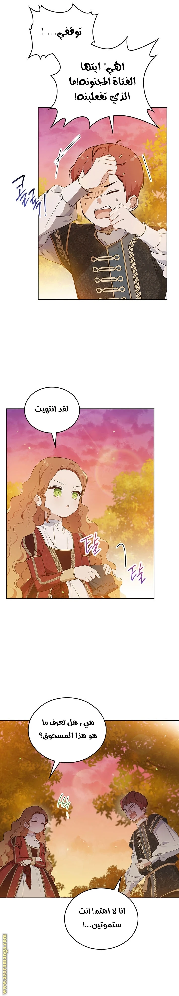 Read I'll Be the Matriarch in This Life AR Manga Online