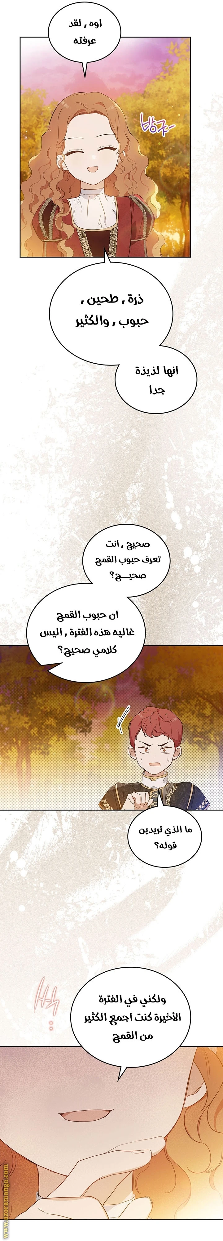 Read I'll Be the Matriarch in This Life AR Manga Online