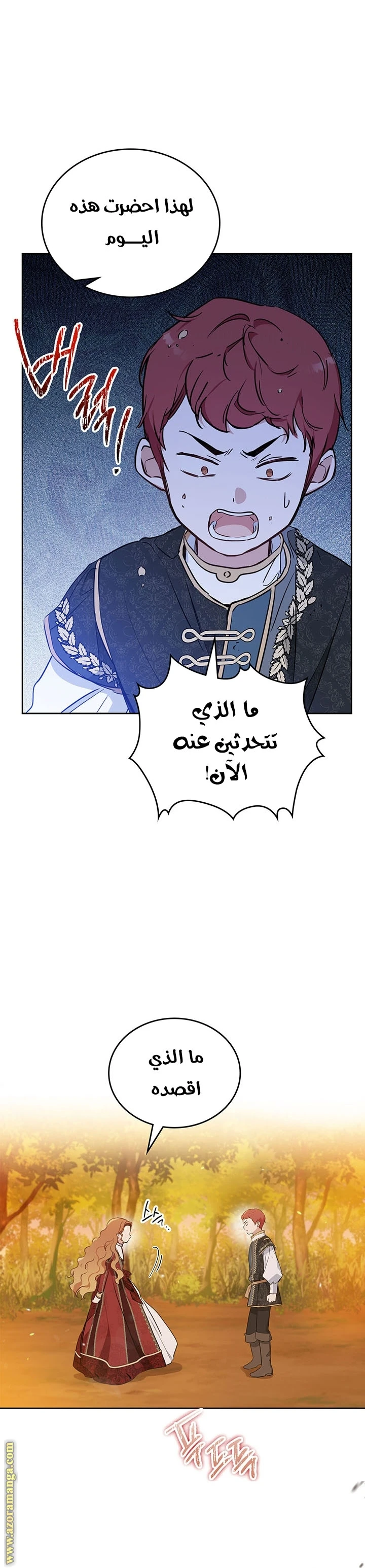 Read I'll Be the Matriarch in This Life AR Manga Online
