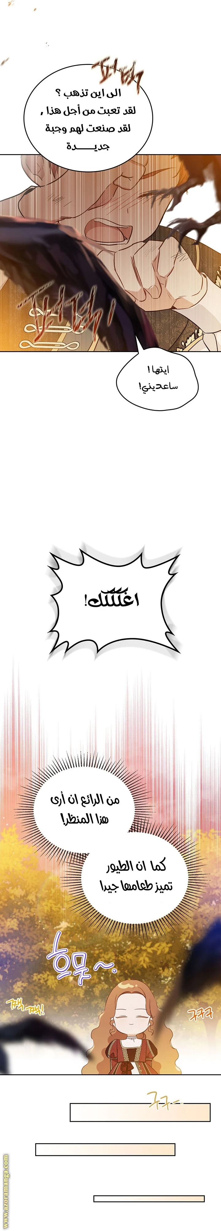 Read I'll Be the Matriarch in This Life AR Manga Online