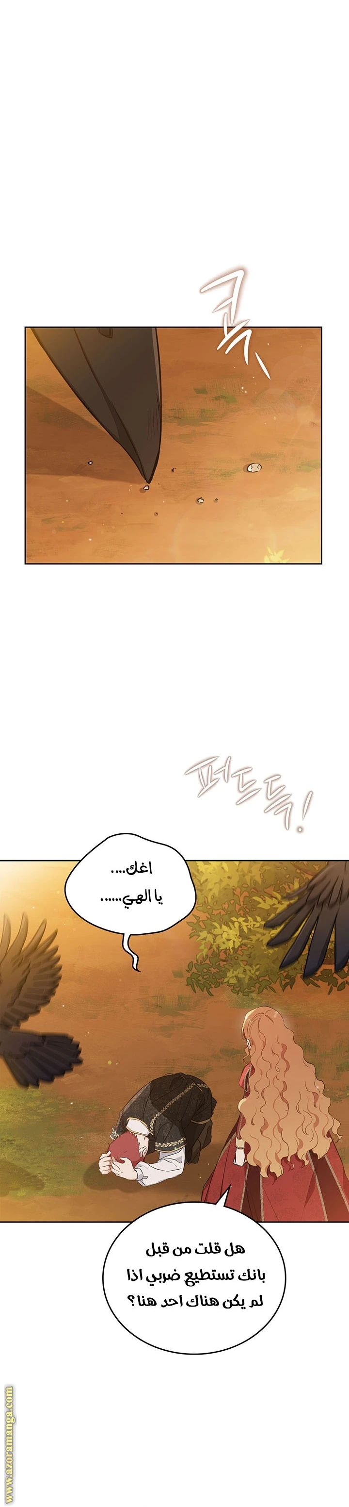 Read I'll Be the Matriarch in This Life AR Manga Online
