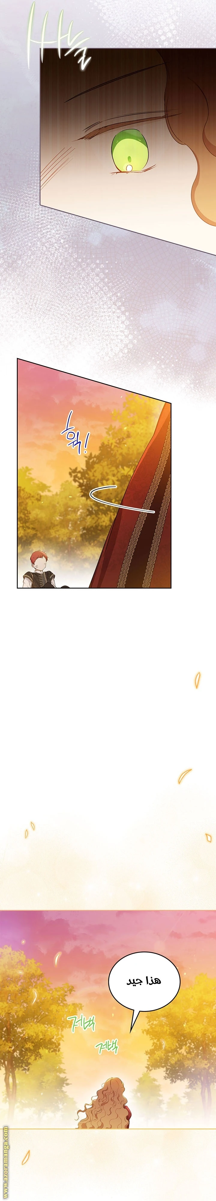 Read I'll Be the Matriarch in This Life AR Manga Online