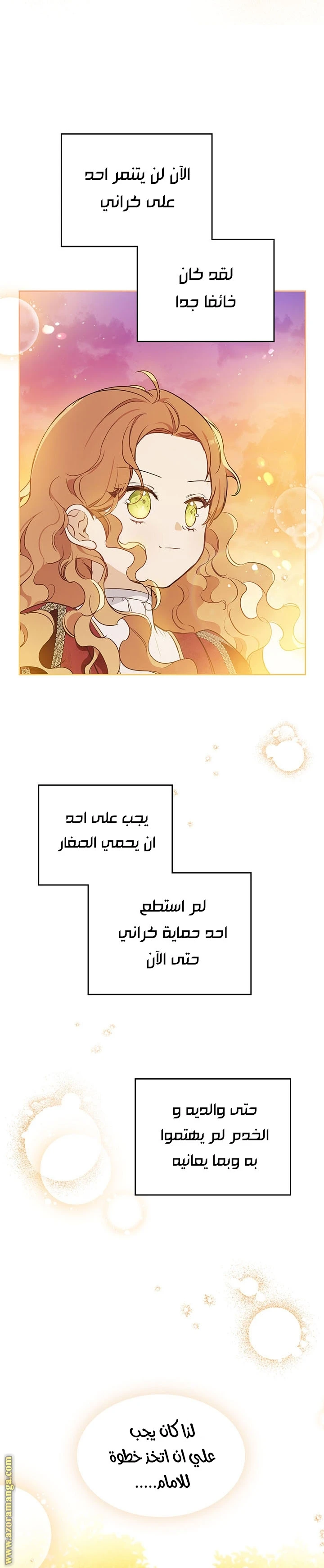 Read I'll Be the Matriarch in This Life AR Manga Online