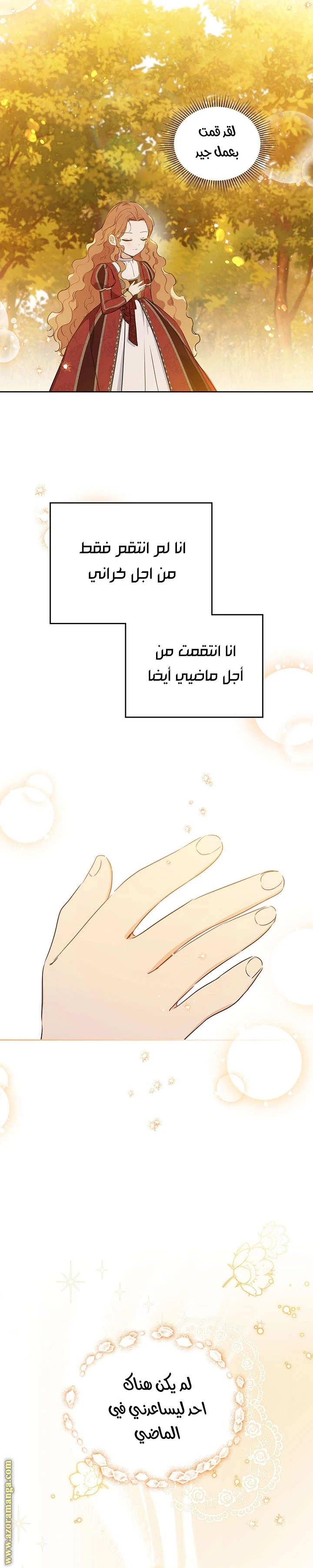 Read I'll Be the Matriarch in This Life AR Manga Online