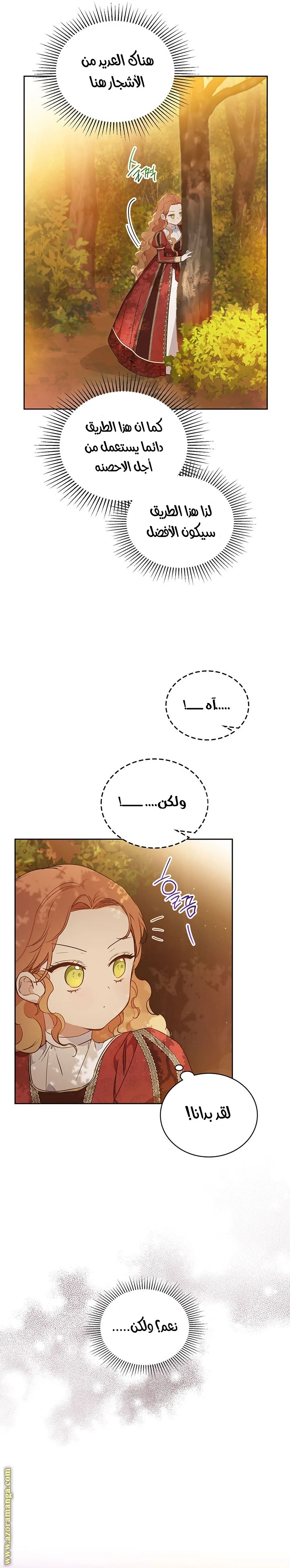 Read I'll Be the Matriarch in This Life AR Manga Online