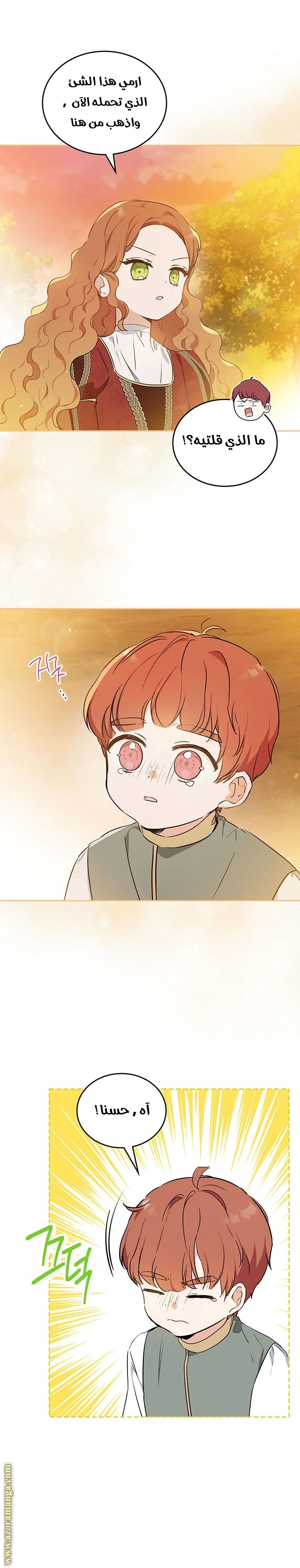 Read I'll Be the Matriarch in This Life AR Manga Online