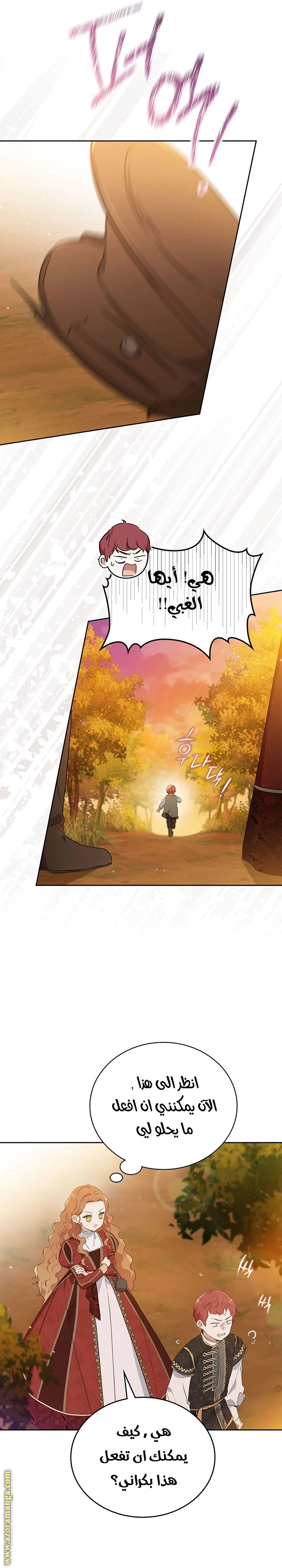 Read I'll Be the Matriarch in This Life AR Manga Online