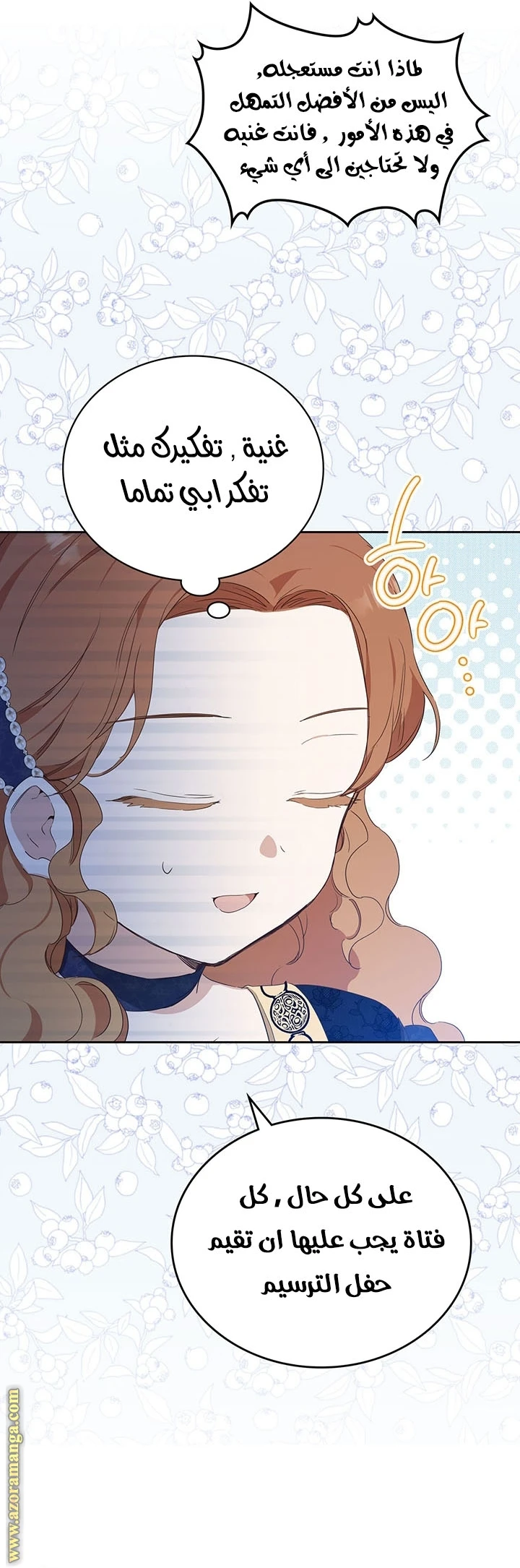 Read I'll Be the Matriarch in This Life AR Manga Online