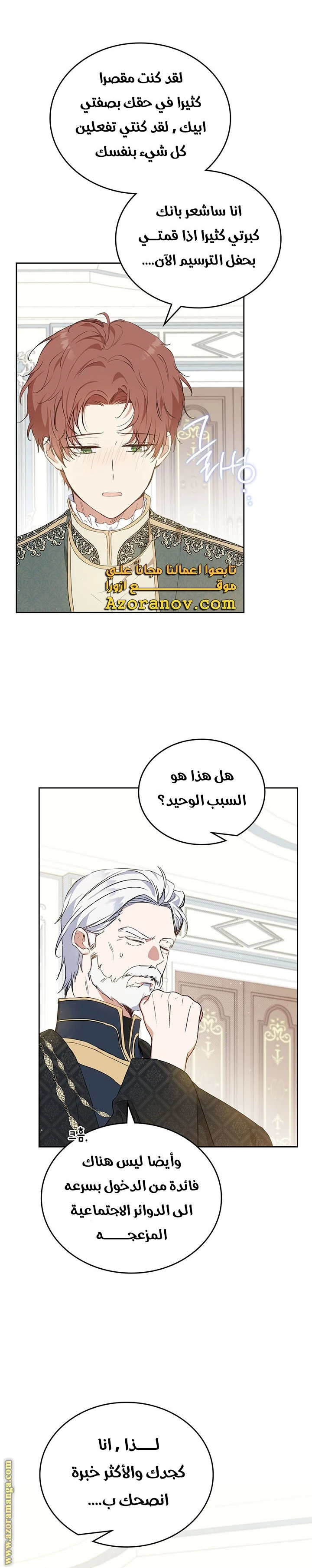 Read I'll Be the Matriarch in This Life AR Manga Online