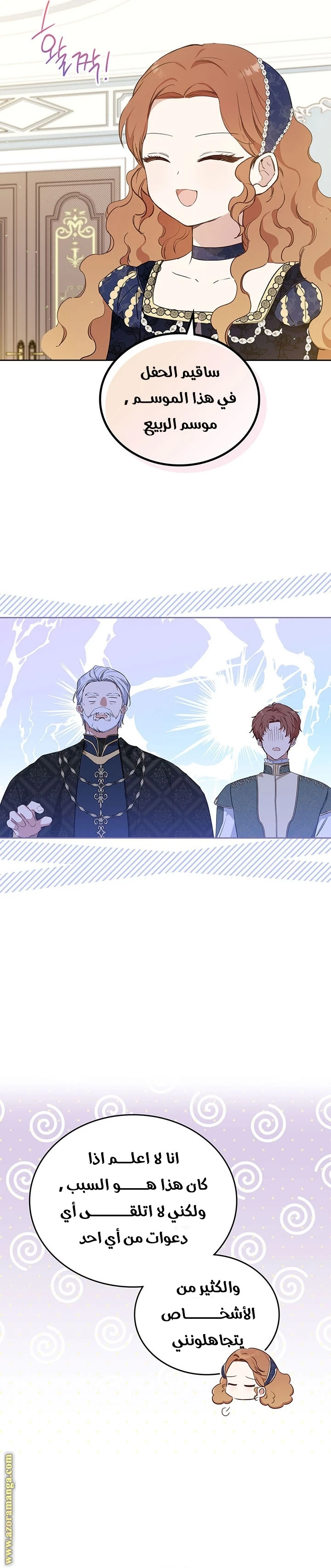 Read I'll Be the Matriarch in This Life AR Manga Online