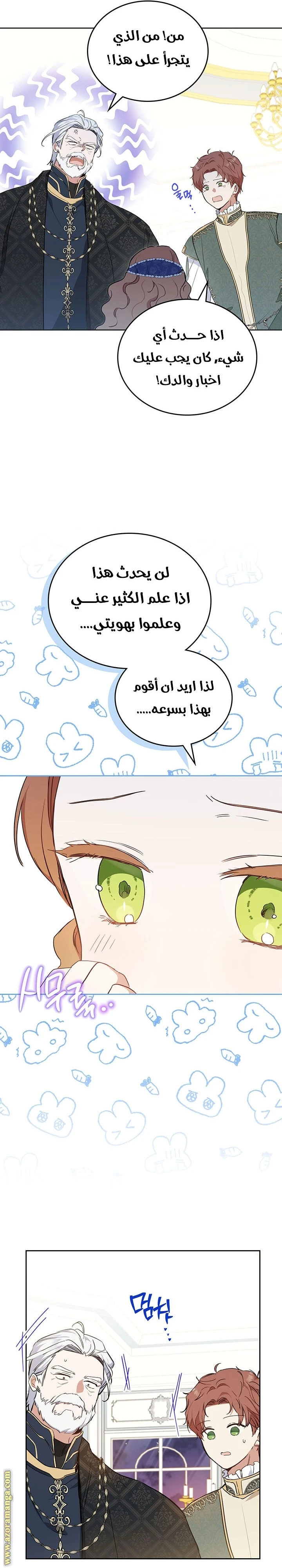 Read I'll Be the Matriarch in This Life AR Manga Online