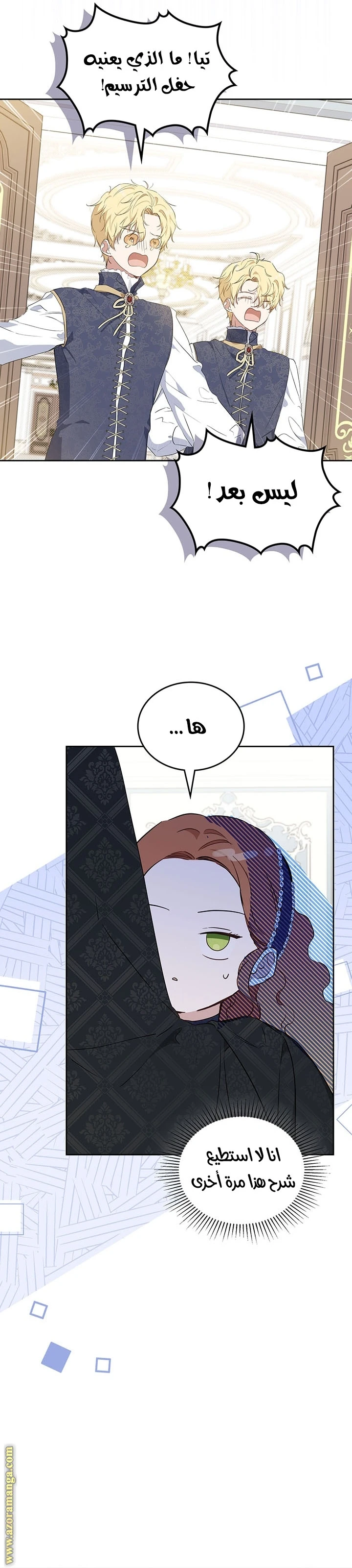Read I'll Be the Matriarch in This Life AR Manga Online