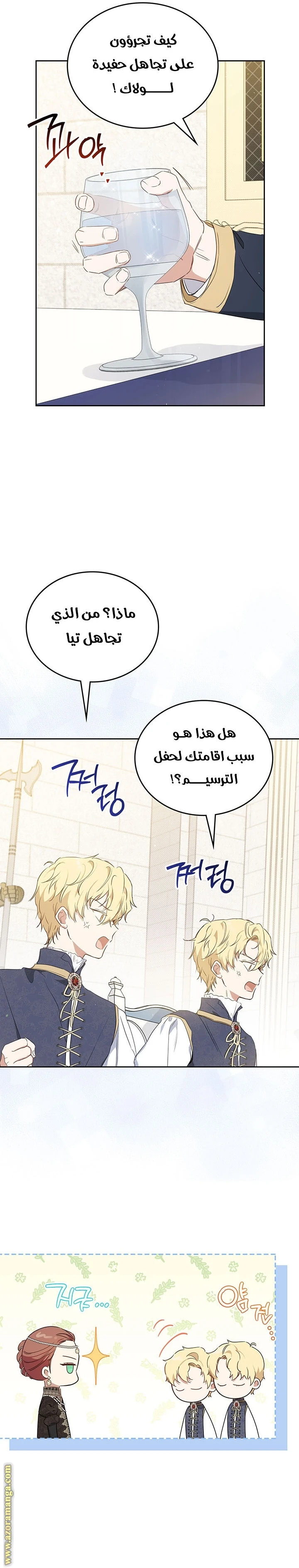 Read I'll Be the Matriarch in This Life AR Manga Online