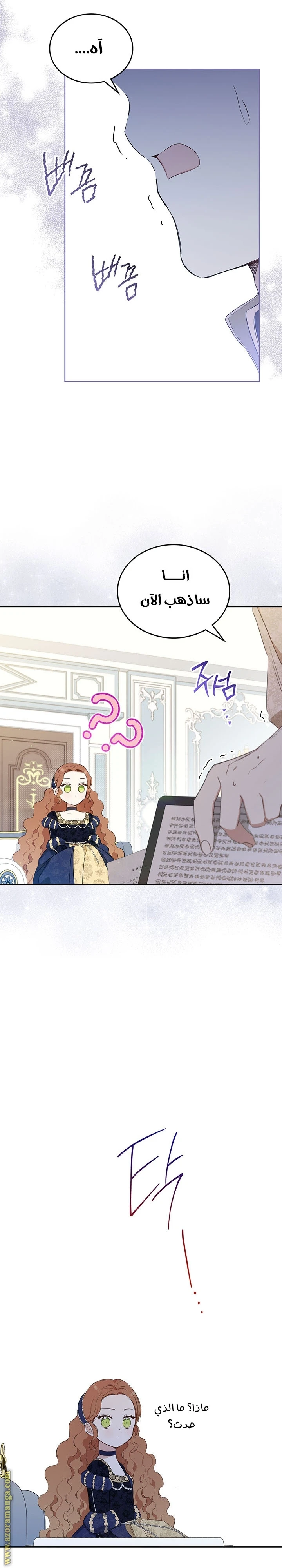 Read I'll Be the Matriarch in This Life AR Manga Online
