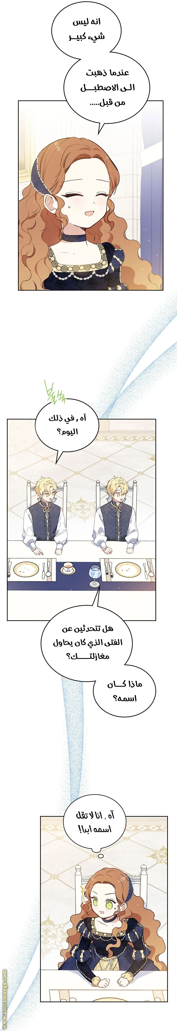 Read I'll Be the Matriarch in This Life AR Manga Online