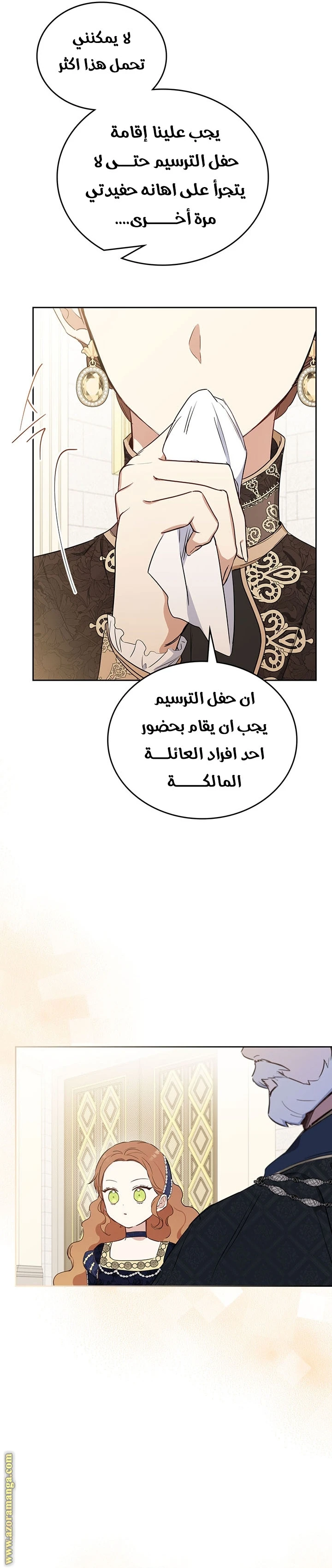 Read I'll Be the Matriarch in This Life AR Manga Online