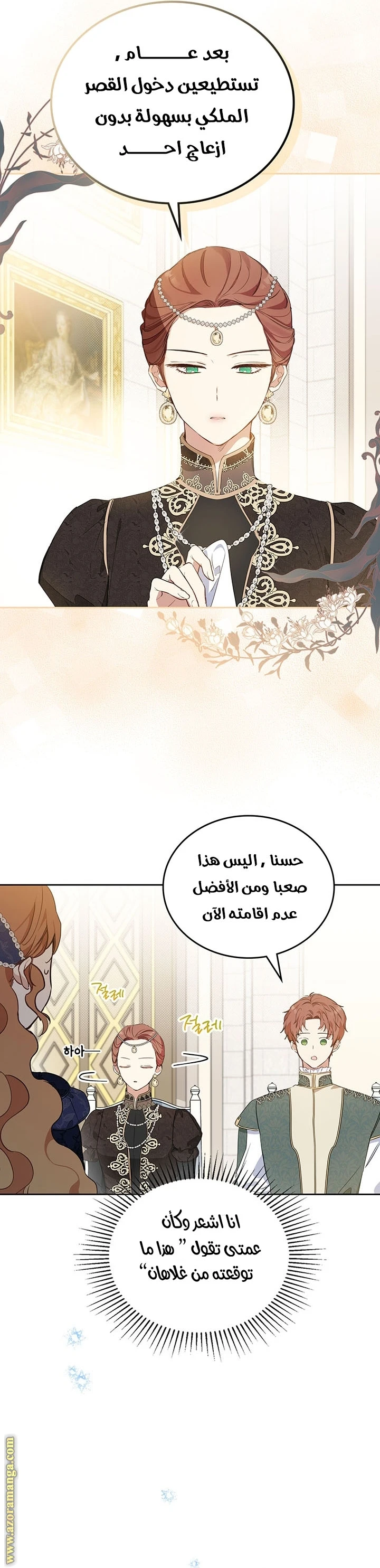 Read I'll Be the Matriarch in This Life AR Manga Online