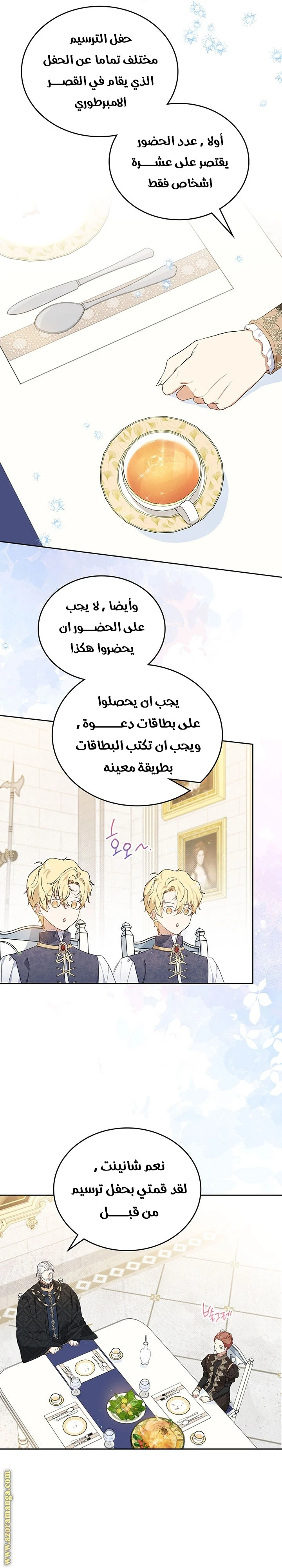 Read I'll Be the Matriarch in This Life AR Manga Online