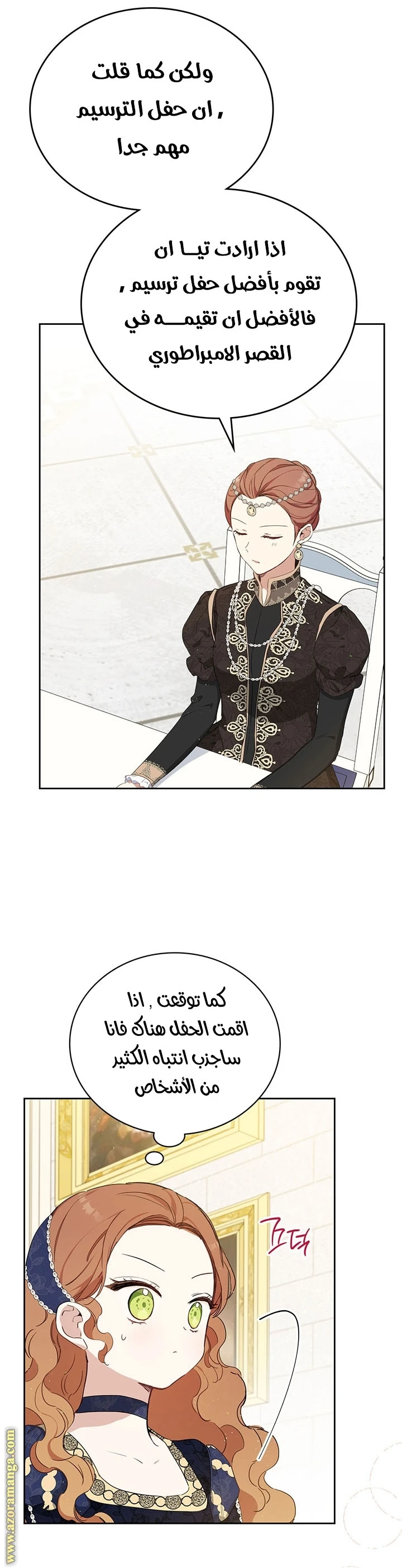 Read I'll Be the Matriarch in This Life AR Manga Online